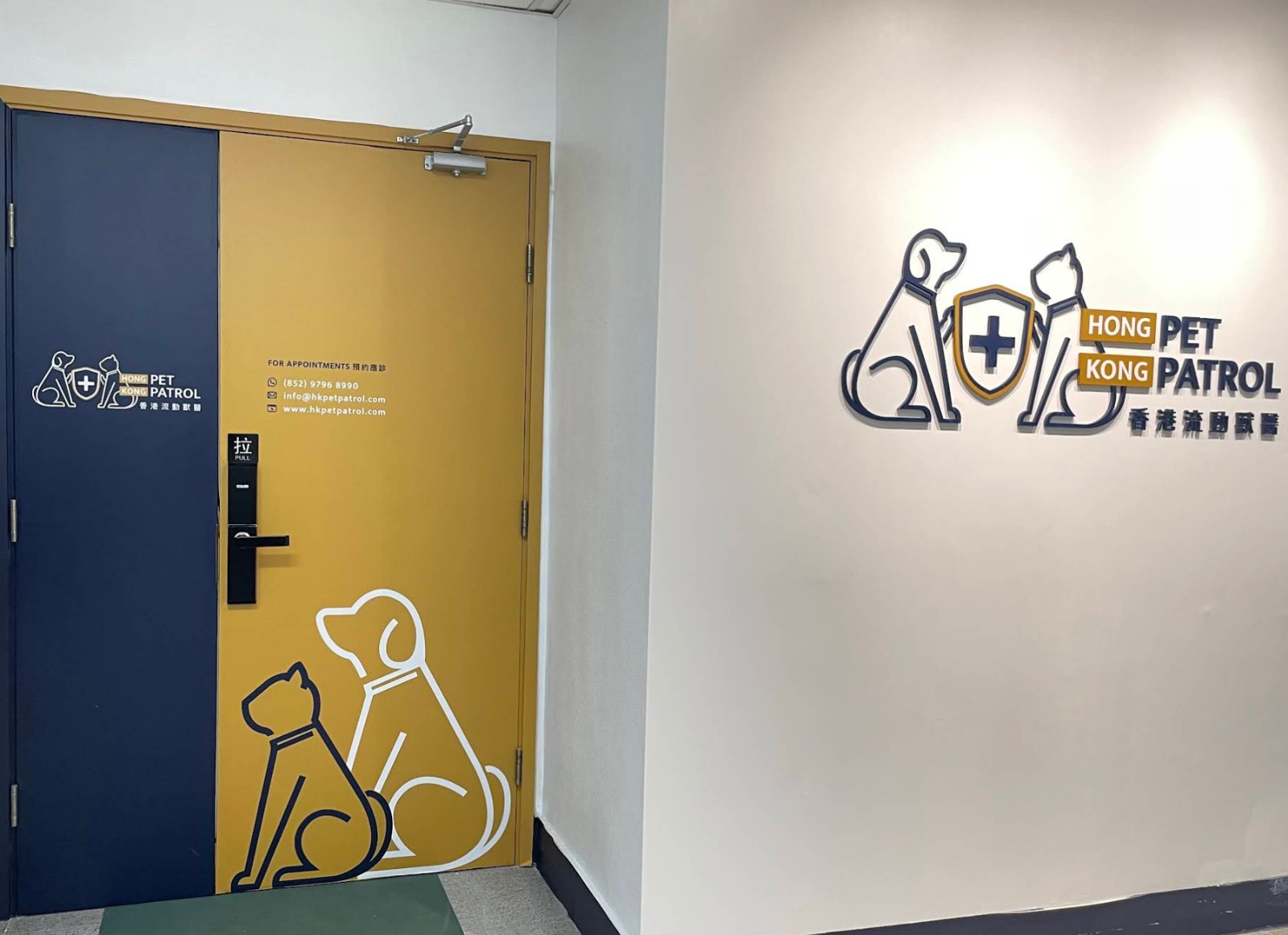 香港流動獸醫診所