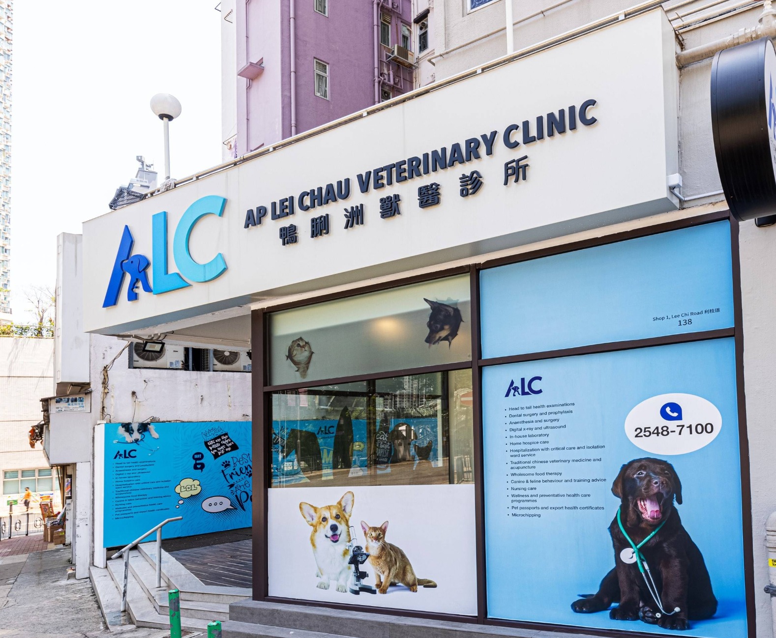鴨脷洲獸醫診所