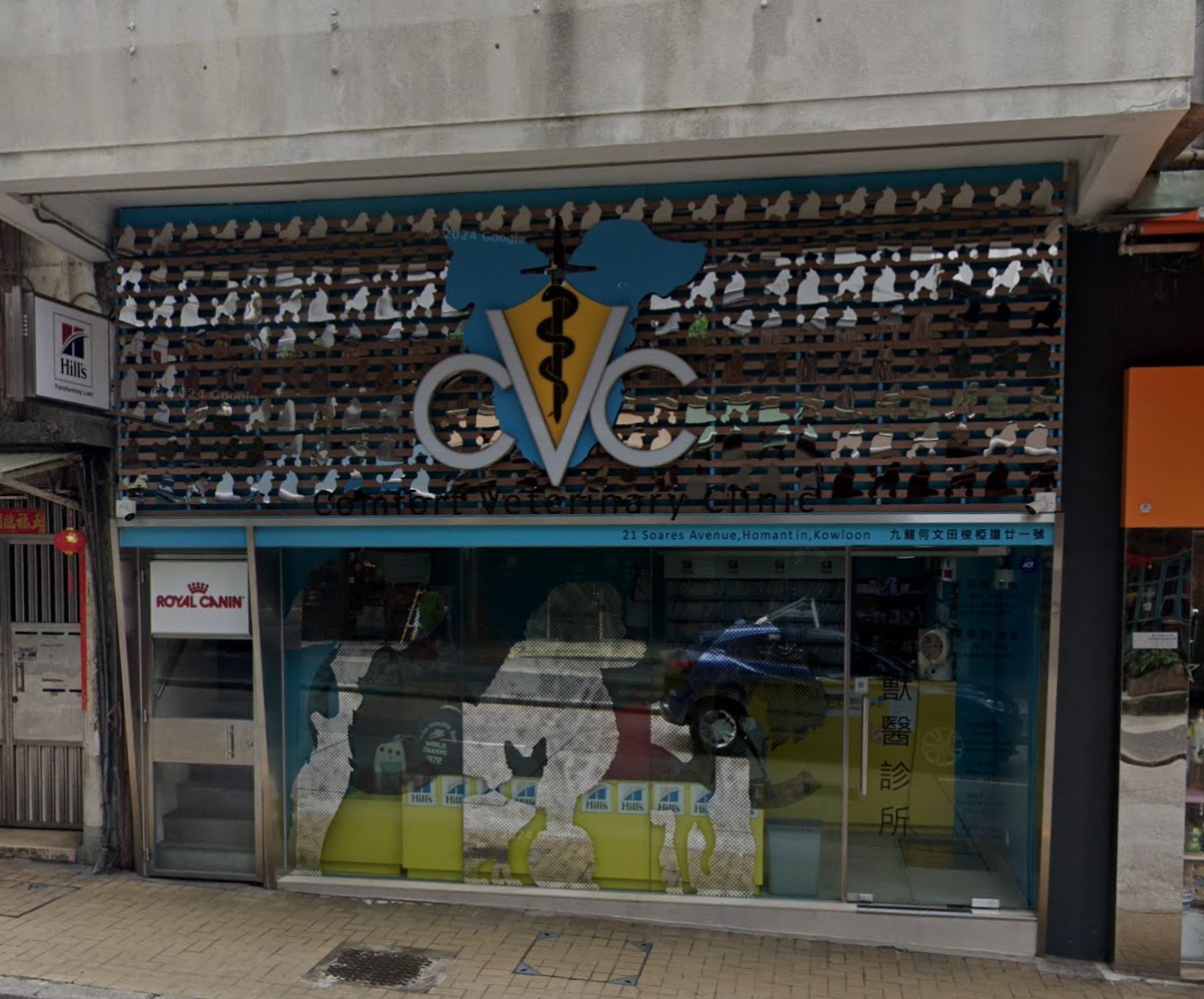 仁安獸醫診所