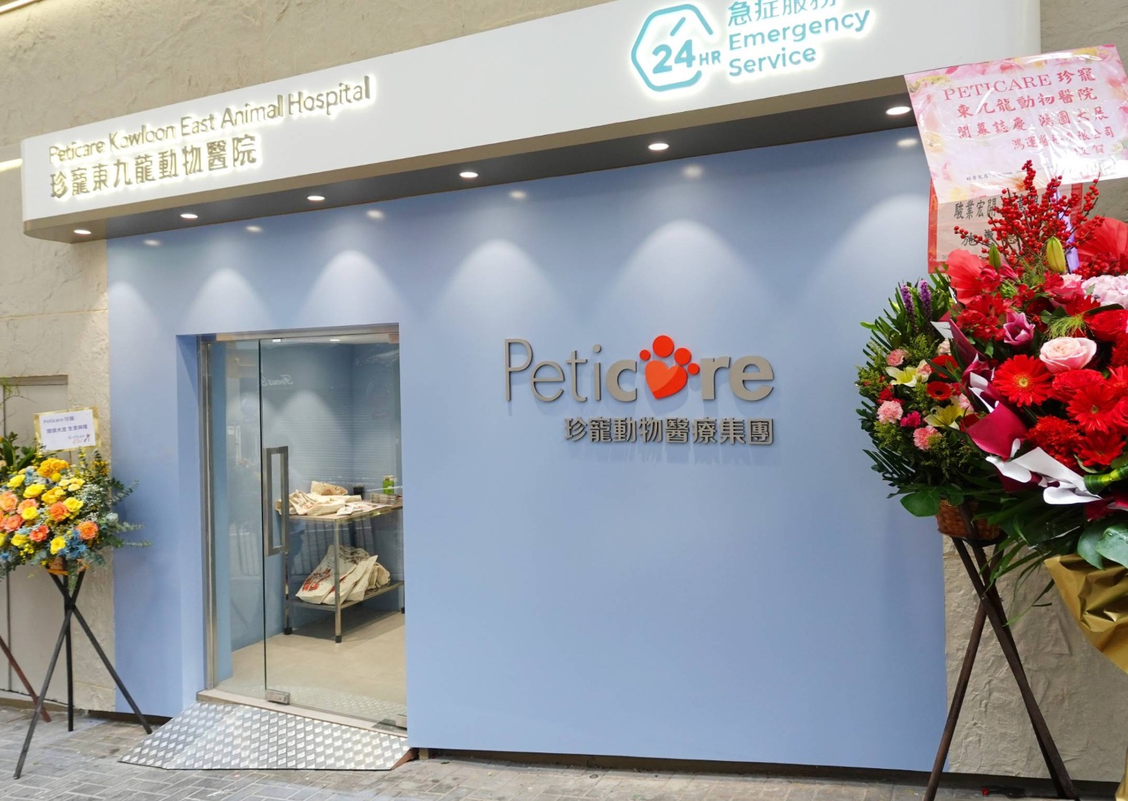 24小時服務〉彙整頁面- pettodaynews